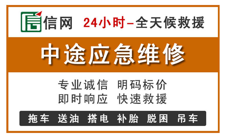 滨州附近汽车应急维修电话